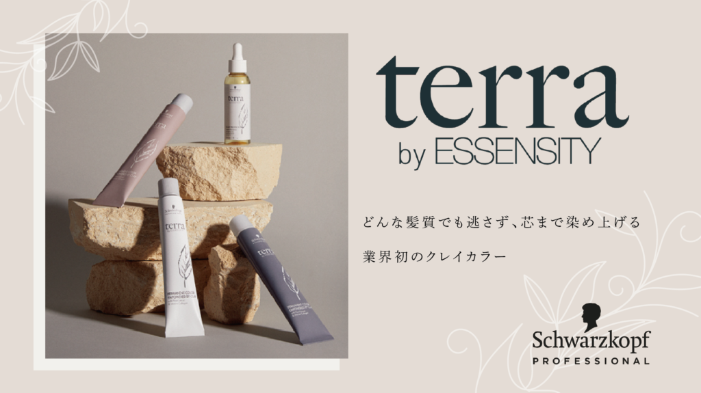 シュワルツコフ　テラ　Terra　カラー1剤15本・2剤2本・シャンプー・保護剤 terra［テラ］業界初の艶色クレイカラーがシュワルツコフから誕生