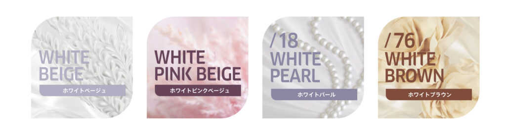 コレストン】白っぽいカラーを一本で叶えるホワイトコレクション登場 