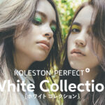 【コレストン】白っぽいカラーを一本で叶えるホワイトコレクション登場